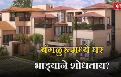 Rent Home