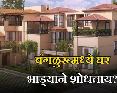 Rent Home