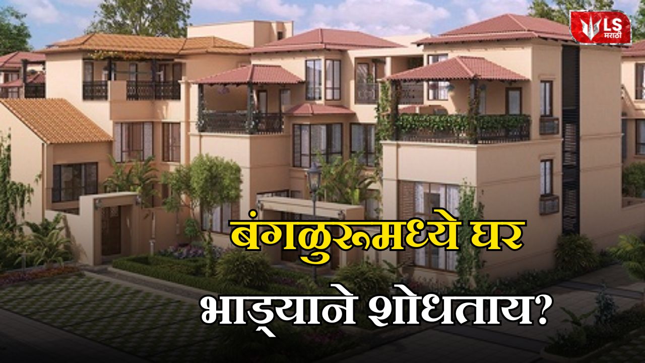 Rent Home