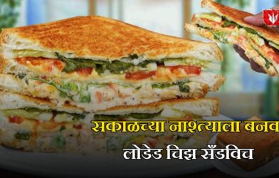 Sandwich