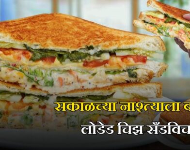 Sandwich