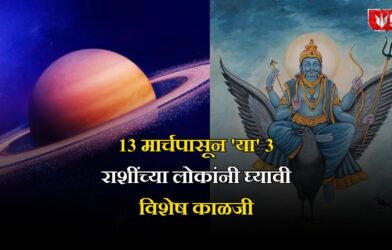 Shani Transit 2026
