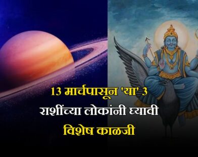 Shani Transit 2026