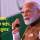 Narendra Modi Jugaad