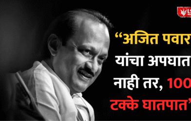 Ajit Pawar dies
