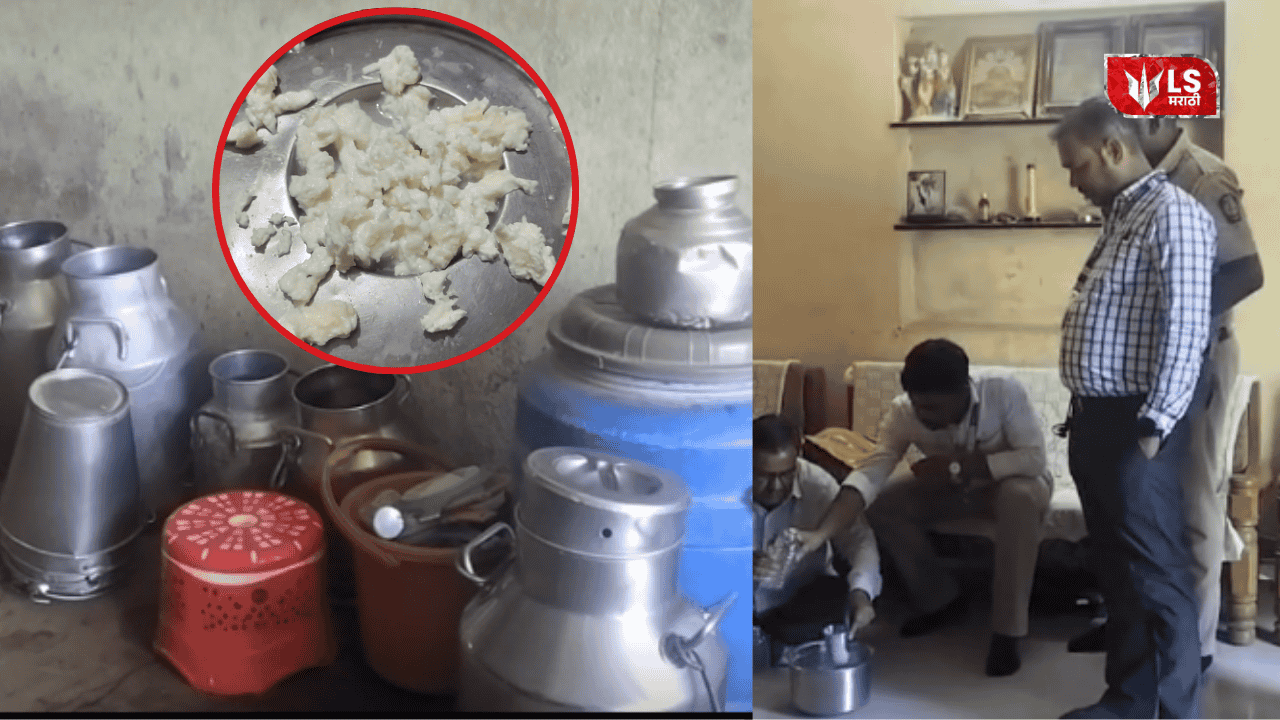 Adulterated milk