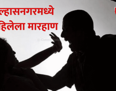 Woman beaten