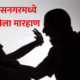 Woman beaten