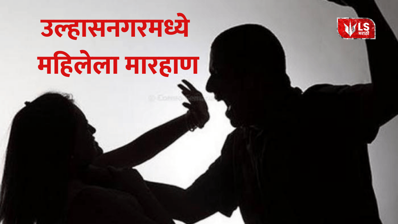 Woman beaten