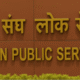 Passed UPSC exam