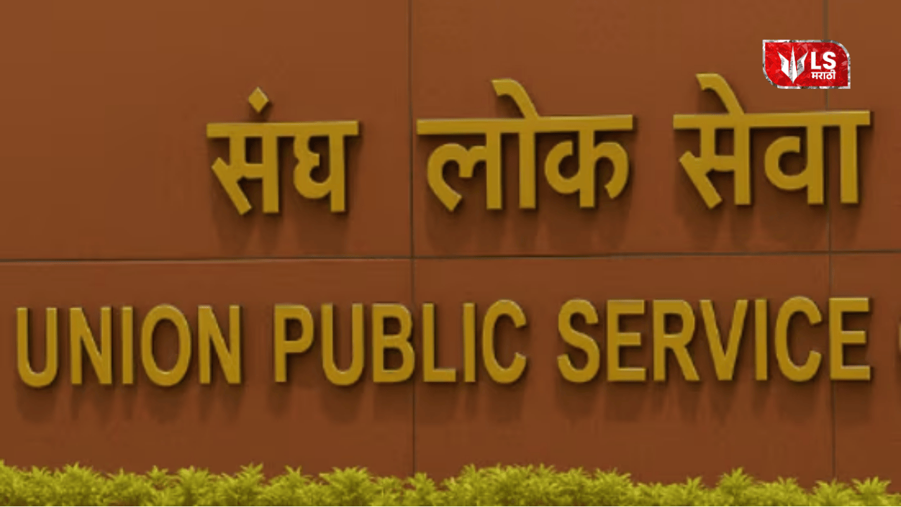 Passed UPSC exam