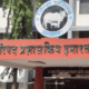 Dharashiv Zilla Parishad