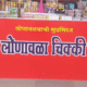 Chikki industry in trouble