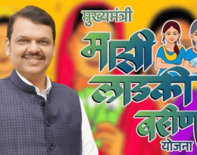 Ladki Bahin Scheme