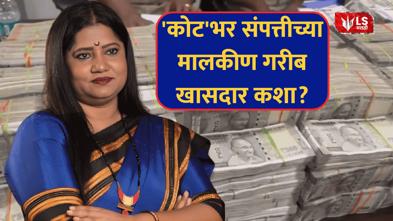 Jyoti Waghmare's Assets