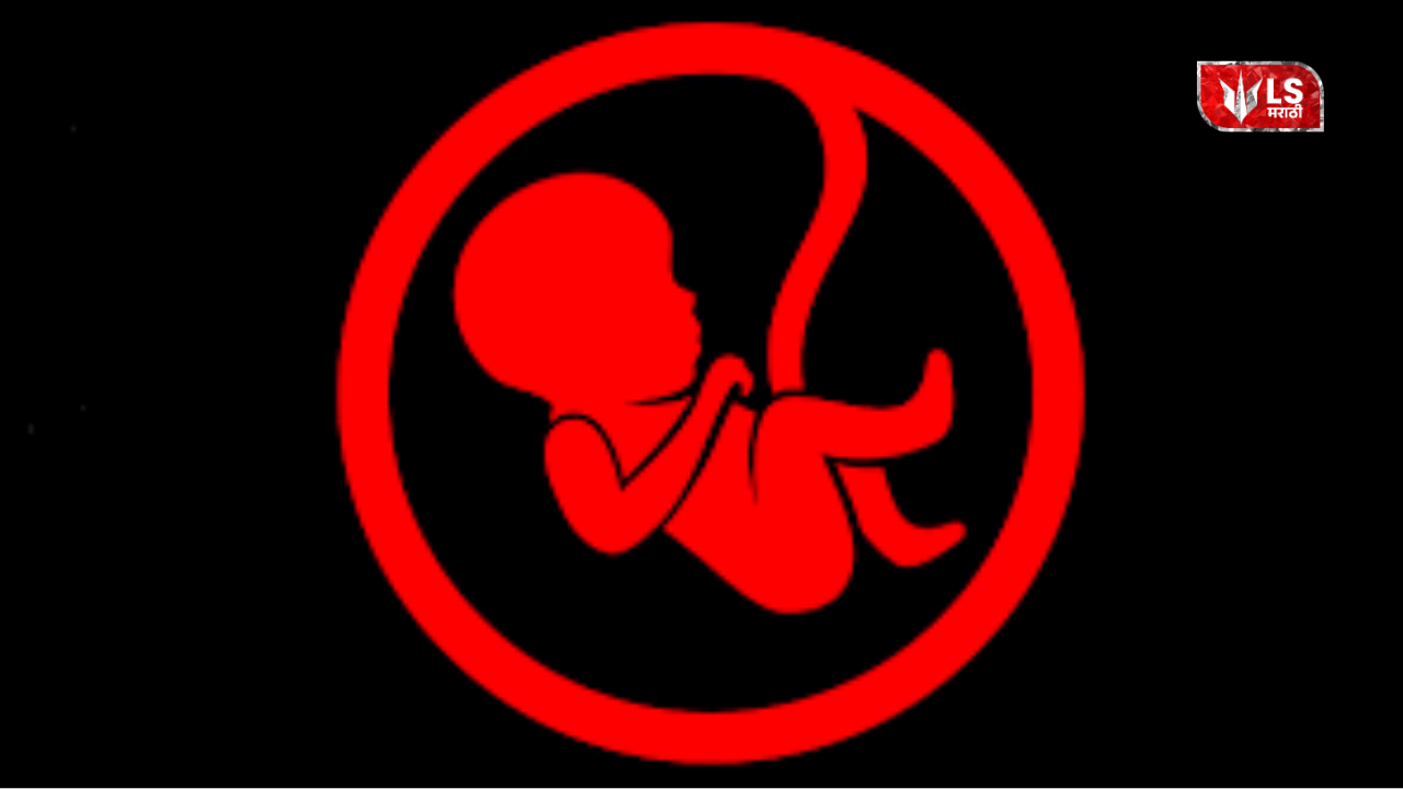 Abortion
