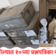 Question Paper Stolen