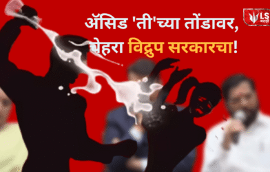 Acid Attack