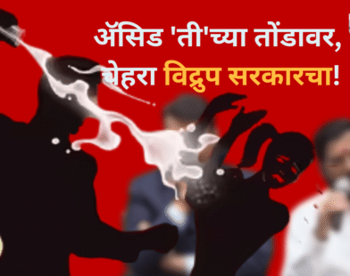 Acid Attack
