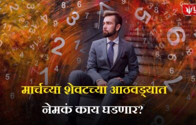 Weekly Numerology