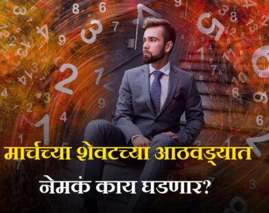 Weekly Numerology
