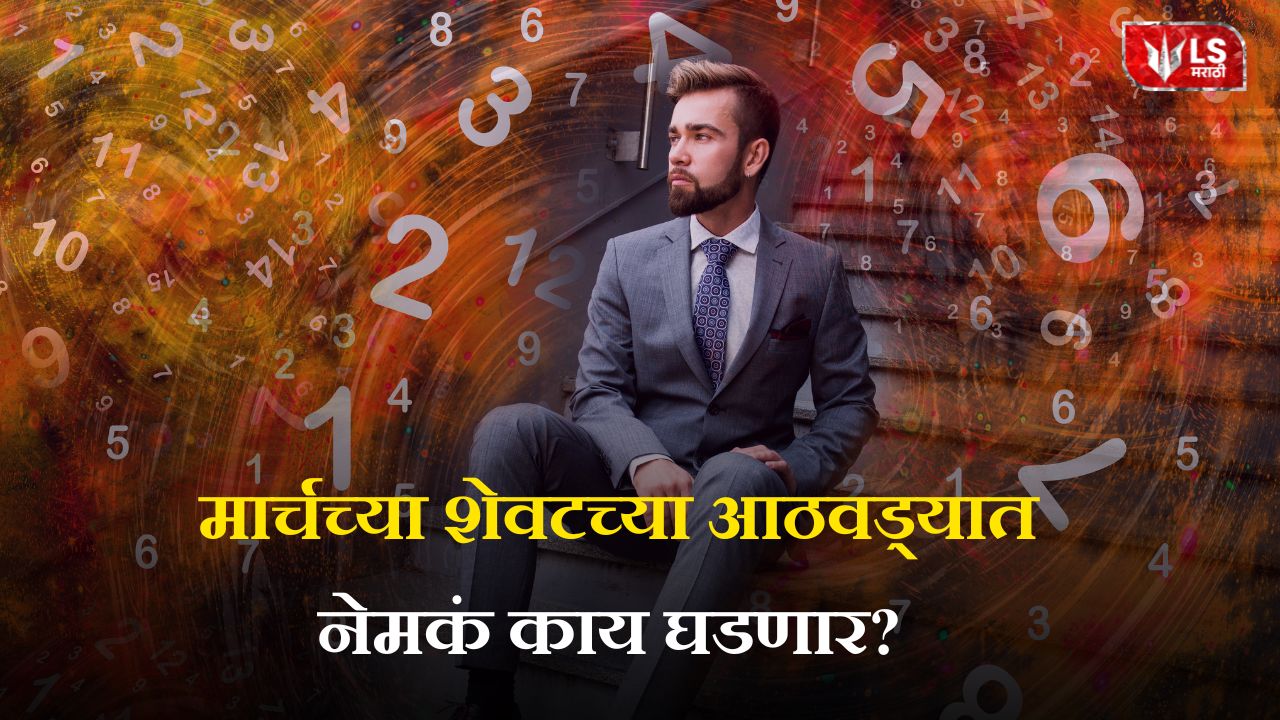 Weekly Numerology