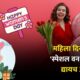 Womens Day 2026 Gifts