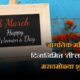 Women's Day 2026 Marathi Wishes