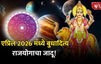 april horoscope