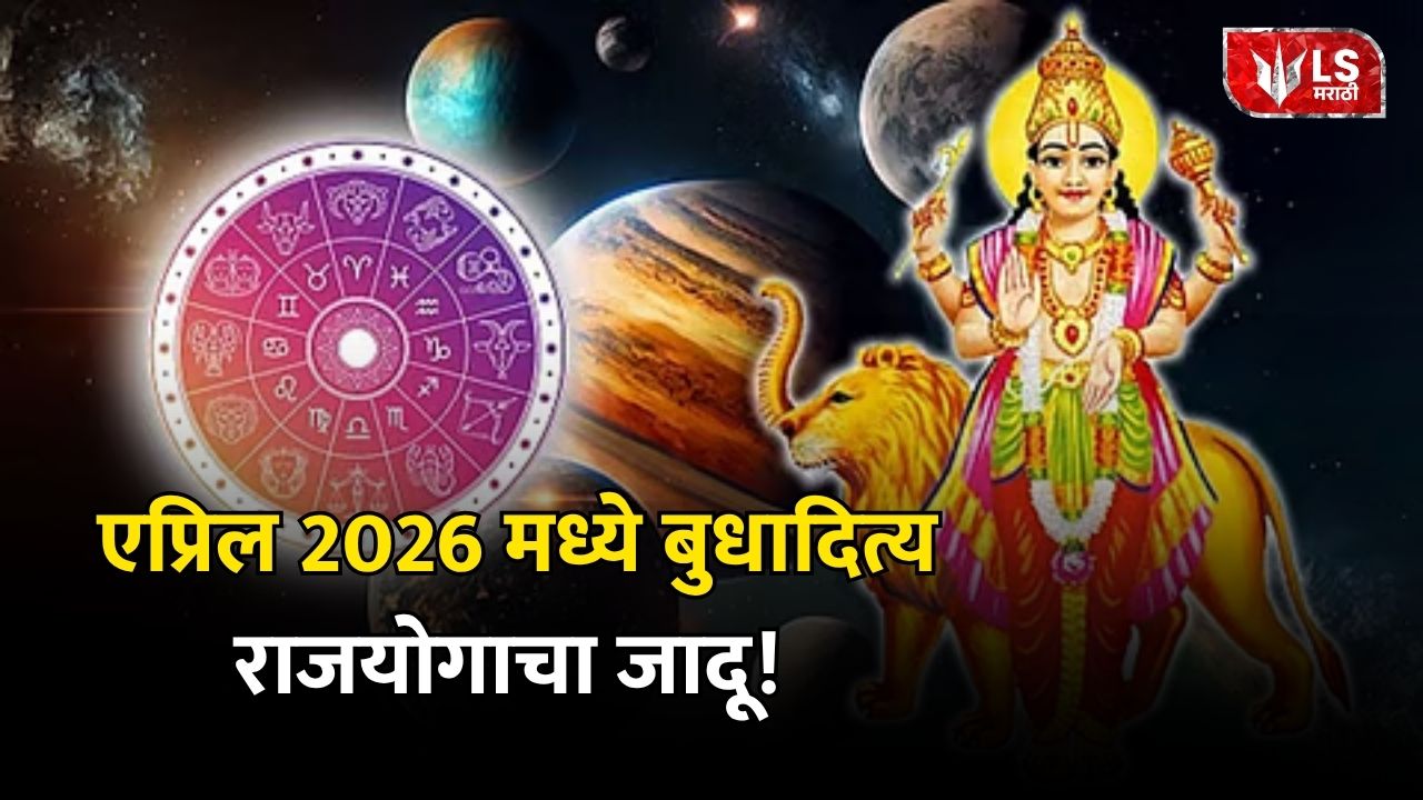 april horoscope