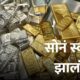 gold rate