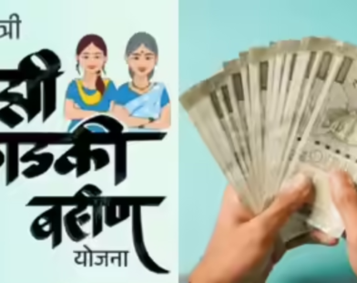 ladki bahin