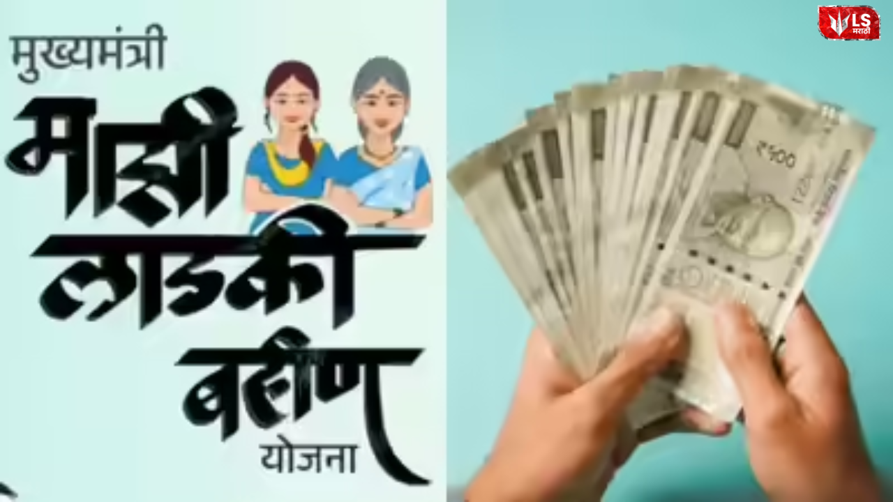 ladki bahin