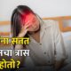 migraine in women