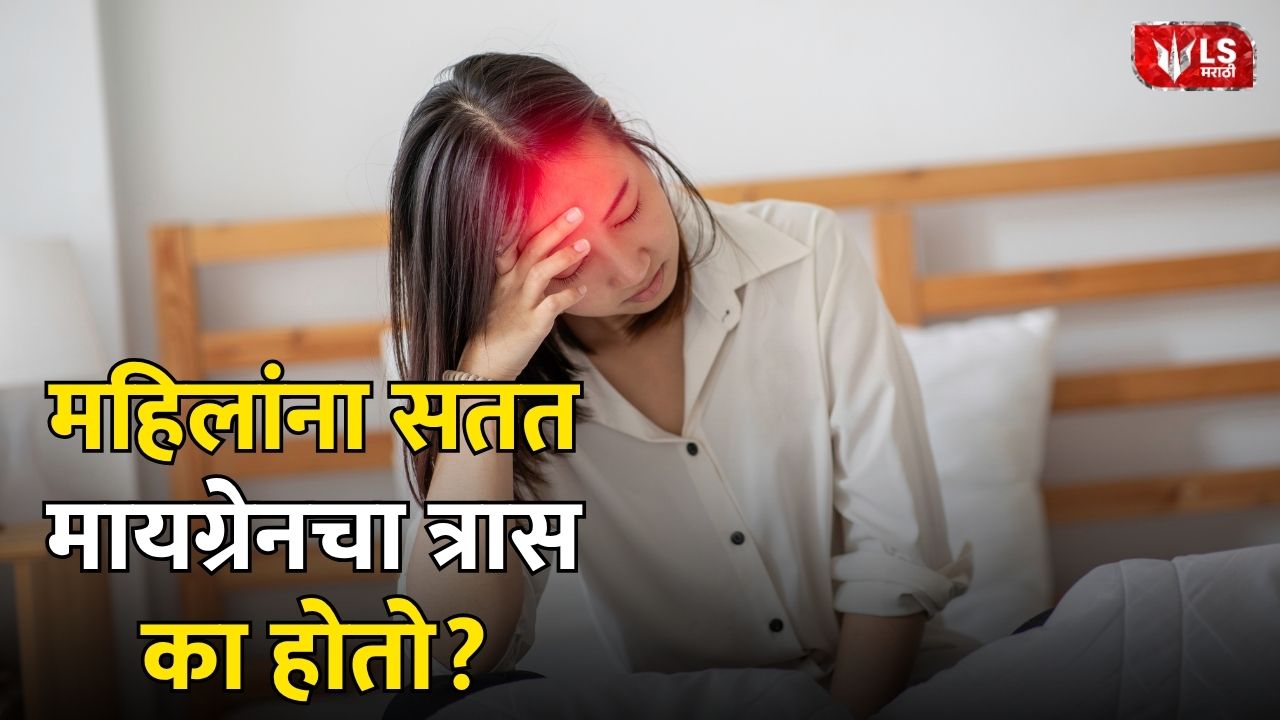 migraine in women
