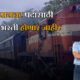 railway Recruitment 2026