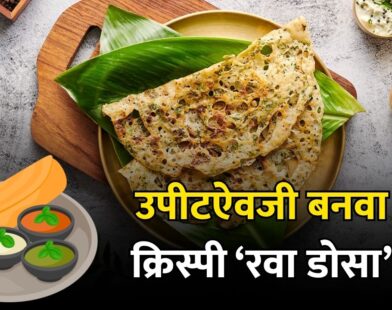 rava dosa recipe
