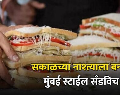sandwich breakfast