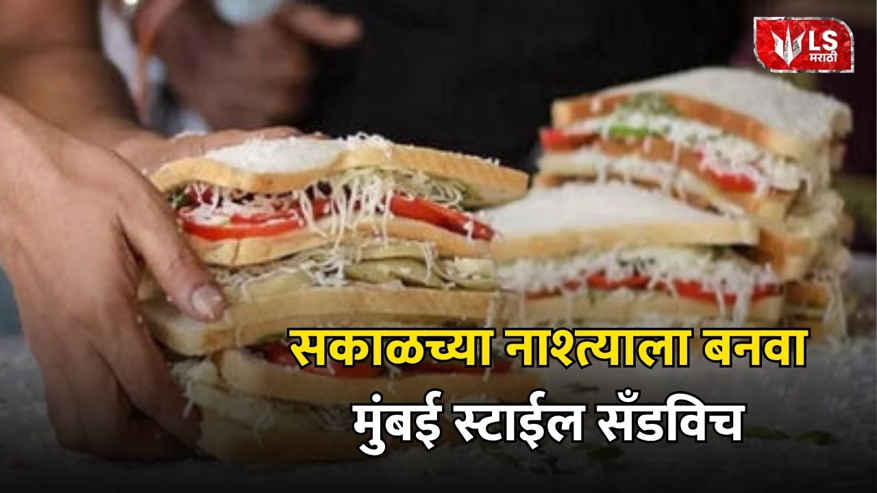 sandwich breakfast