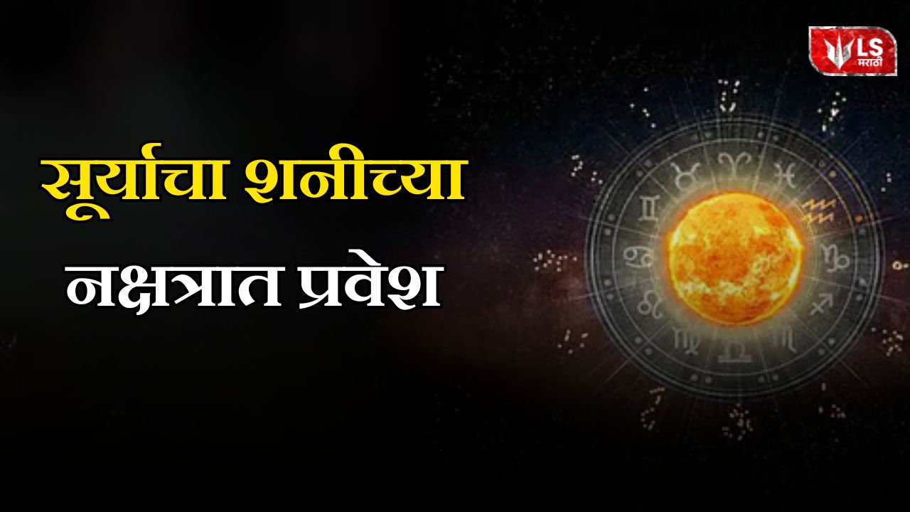 surya transit