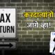 tax return