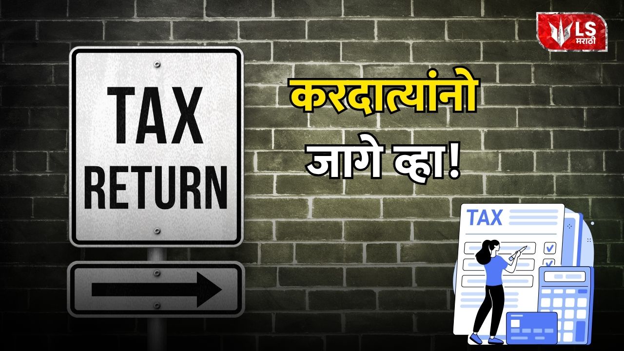 tax return