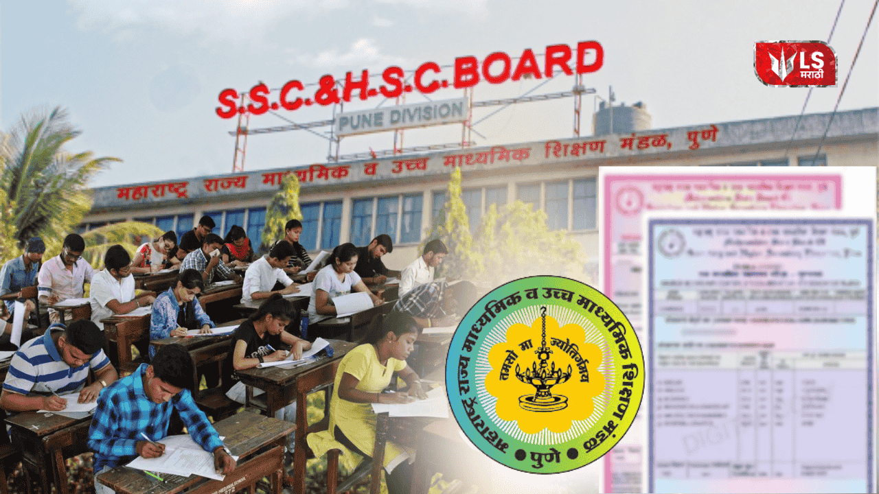 Maharashtra Board