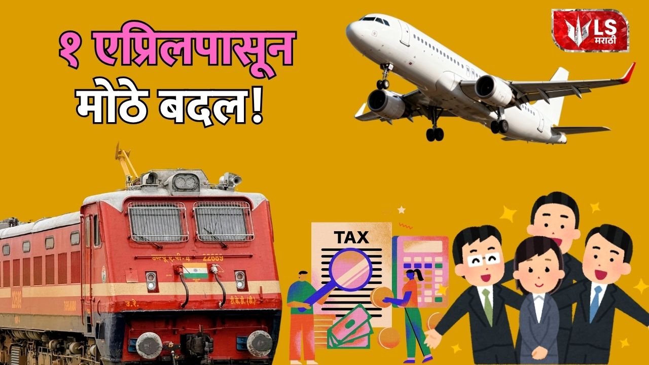 1 april new rule