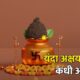 Akshaya Tritiya