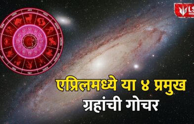 April Astrology