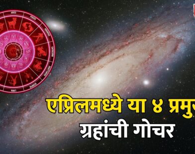 April Astrology