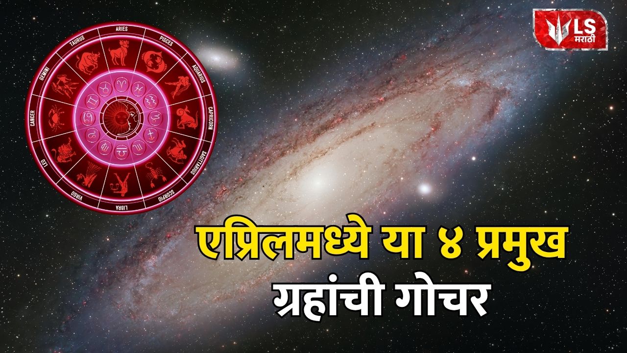 April Astrology