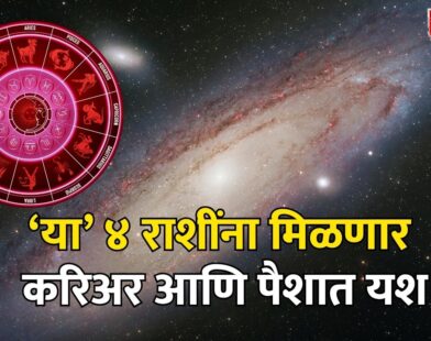 April Horoscope