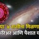 April Horoscope